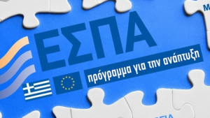 ΕΣΠΑ: Νέα πρόσκληση 7,8 εκατ. ευρώ για ΜμΕ - Τα επενδυτικά σχέδια που ενισχύονται, τι χρηματοδοτείται