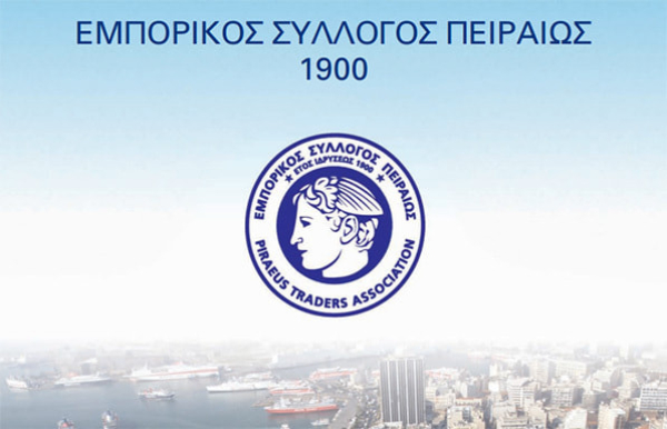 Εμπορικός Σύλλογος Πειραιώς: Η επιχειρηματικότητα απούσα από τα κυβερνητικά μέτρα