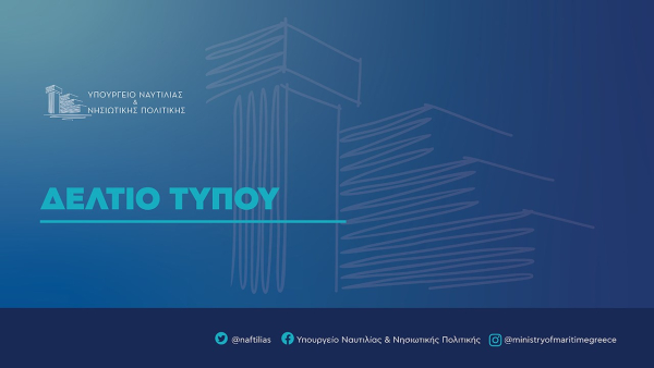 Σε λειτουργία η ηλεκτρονική πλατφόρμα «e-Θυρίδα Ναυτικού»