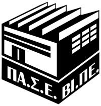 ΠΑΣΕΒΙΠΕ: Κανόνες λειτουργείας επιχειρηματικών πάρκων και εκλογική διαδικασία