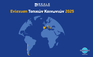 Το Ίδρυμα Reale στηρίζει την Ελλάδα: Δωρεά 25.000 ευρώ για τρία σημαντικά κοινωνικά έργα