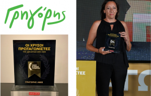 Γρηγόρης: Aναδεικνύεται «Χρυσός Πρωταγωνιστής» της δεκαετίας