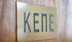 ΚΕΠΕ: Η οικονομική πρόοδος δεν μετριέται μόνο με το ΑΕΠ