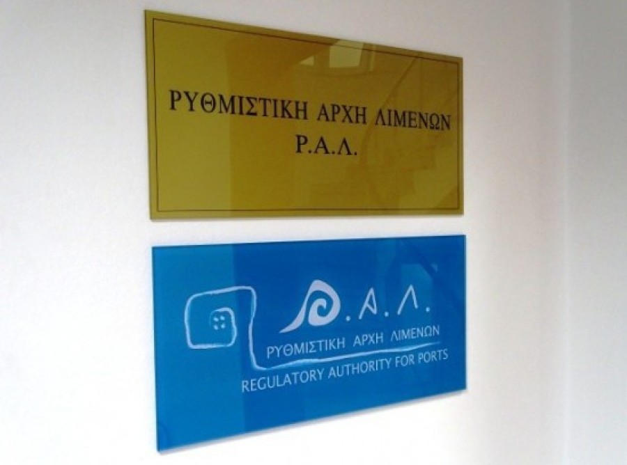 ΡΑΛ: Τρεις προτάσεις για τον ψηφιακό και βιώσιμο μετασχηματισμό των ελληνικών λιμένων