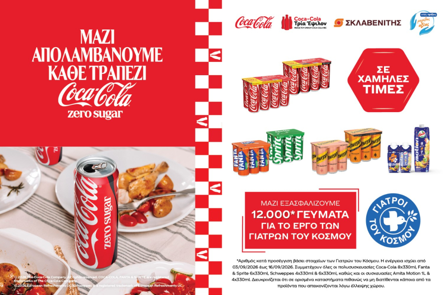 Coca-Cola &amp; Γιατροί του Κόσμου: Ενώνουν τις δυνάμεις τους και στηρίζουν όσους έχουν ανάγκη