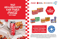 Coca-Cola &amp; Γιατροί του Κόσμου: Ενώνουν τις δυνάμεις τους και στηρίζουν όσους έχουν ανάγκη