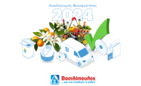 ΑΒ Βασιλόπουλος: Απολογισμός 2024 με 18% λιγότερο πλαστικό και 18 εκατομμύρια γεύματα δωρεά