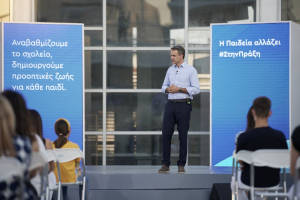 Παρουσίαση του «αναβαθμισμένου σχολείου»