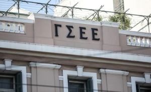 ΓΣΕΕ: Eθνικό στοίχημα η ποιοτική εργασία σε συνθήκες υγείας και ασφάλειας