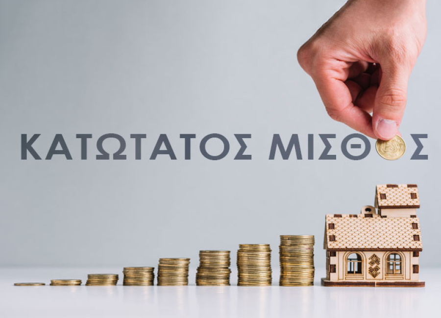 Τα πρώτα σχόλια των φορέων για την αύξηση του κατώτατου μισθού