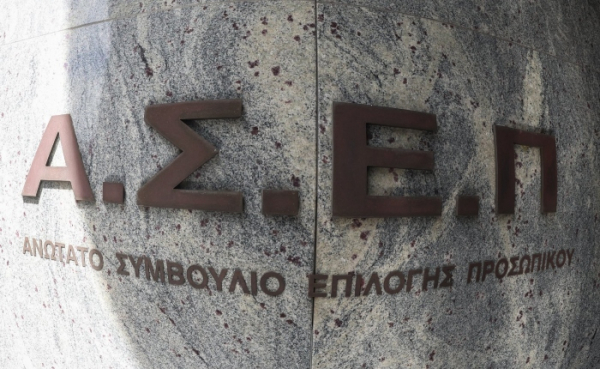 ΑΣΕΠ: Έκδοση της πρόσκλησης/προκήρυξης 1Γ/2025 του πανελλήνιου γραπτού διαγωνισμού