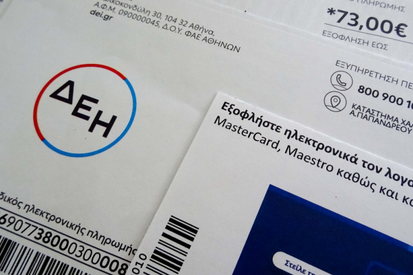 ΔΕΗ: Aίτημα για πιλοτική δίκη σχετικά με τη ρήτρα αναπροσαρμογής