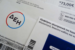 ΔΕΗ: Aίτημα για πιλοτική δίκη σχετικά με τη ρήτρα αναπροσαρμογής