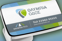 Ολυμπία Οδός: Θέτει σε εφαρμογή το Olympia Odos App