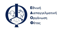 ΕΔΟΦ: Ενημερώσεις κτηνοτρόφων και μεταποιητών σε Δυτική Ελλάδα, Πελοπόννησο και Θεσσαλία