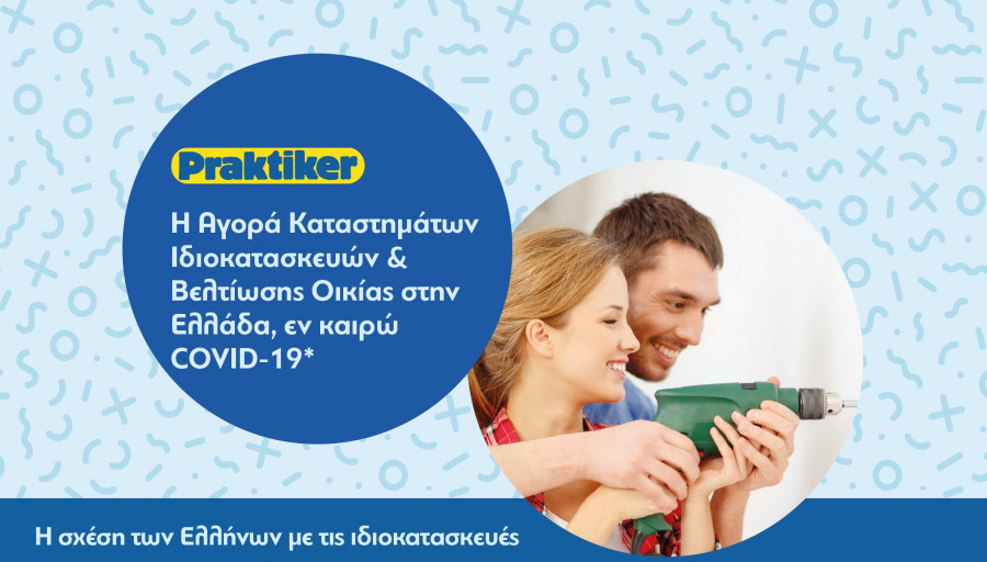 Έρευνα: 9 στους 10 καταναλωτές πιστεύουν ότι είναι σημαντικό για το νοικοκυριό να μπορούν να κάνουν εργασίες DIY και βελτίωσης σπιτιού