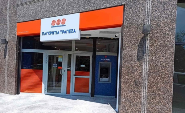 Σε Παγκρήτια και Συνεταιριστική Τράπεζα Σερρών αποκτούν συμμετοχή οι Μπάκος - Καϋμενάκης - Εξάρχου
