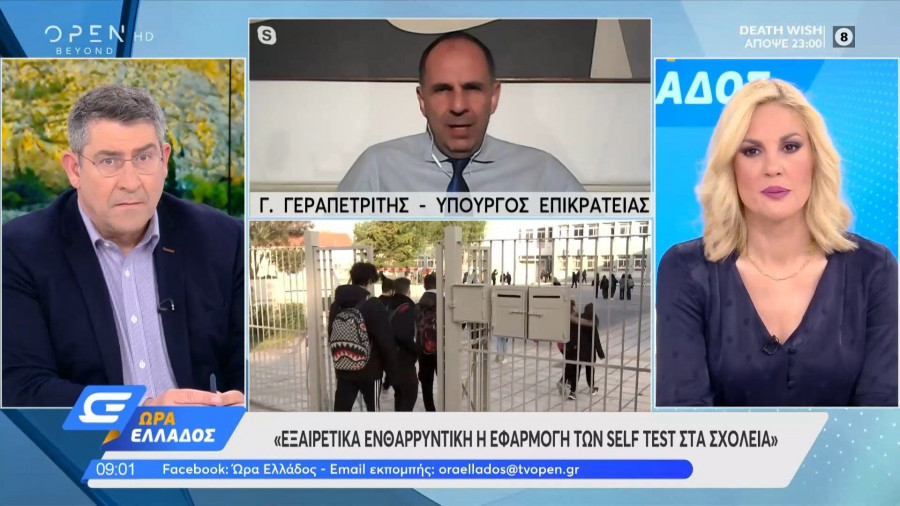 Γεραπετρίτης: Από Πέμπτη η διάθεση 900.000 self tests σε δημόσιο και ιδιωτικό τομέα (vid)