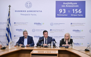 Med Watch: Σε λειτουργία το νέο AI εργαλείο για τον έλεγχο ιδιωτικών ιατρείων