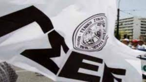 ΓΣΕΕ: Γενική απεργία στις 17 Απριλίου για συλλογικές συμβάσεις και αυξήσεις μισθών