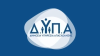 ΔΥΠΑ: Πάνω από 100 επιχειρήσεις με περισσότερες από 2.500 θέσεις εργασίας στην 57η "Ημέρα Καριέρας" στη Θεσσαλονίκη