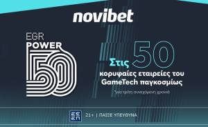 Novibet: Στις 50 κορυφαίες εταιρείες του κλάδου game-tech παγκοσμίως