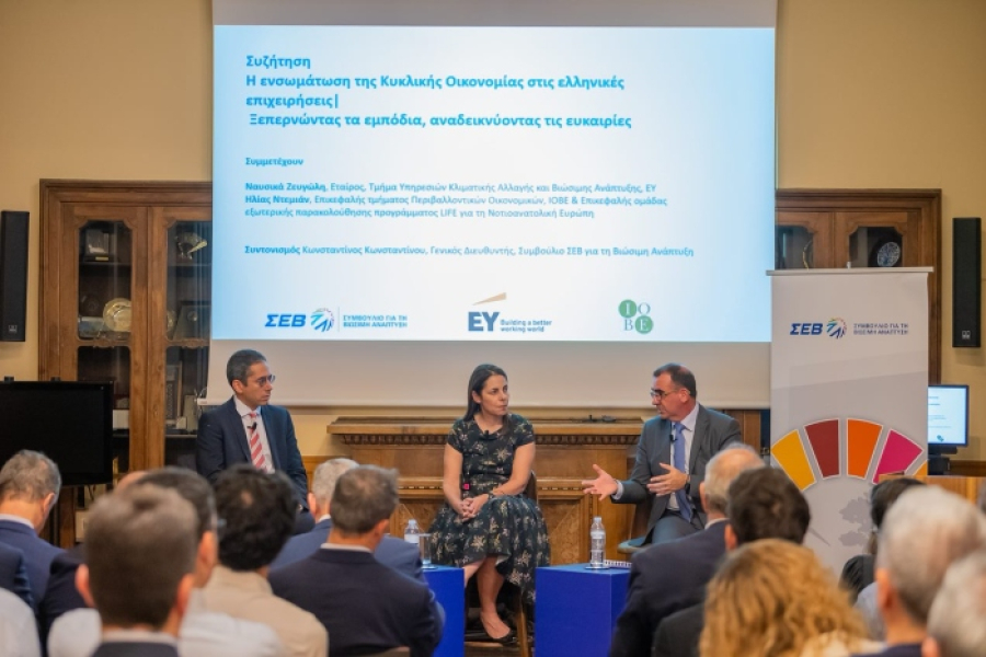 ΒΙΑΝ &amp; ΕΥ: Ισχυρό το ενδιαφέρον των ελληνικών επιχειρήσεων για την ανάληψη πρωτοβουλιών κυκλικής οικονομίας