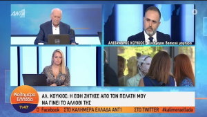 Βιτριόλι - Κούκιος: Η κατηγορούμενη ζήτησε από τον πελάτη μου άλλοθι (vid)