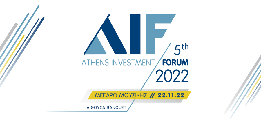 5th Athens Investment Forum: Ανοίγει την Τρίτη (22/11) η αυλαία του συνεδρίου του ελληνικού επιχειρείν