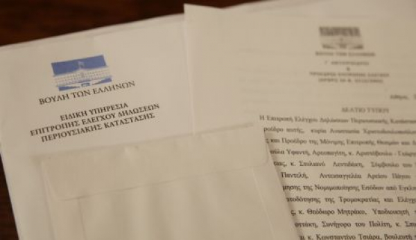 Στη δημοσιότητα τα "Πόθεν έσχες" των βουλευτών - Τί δήλωσαν οι αρχηγοί των κομμάτων