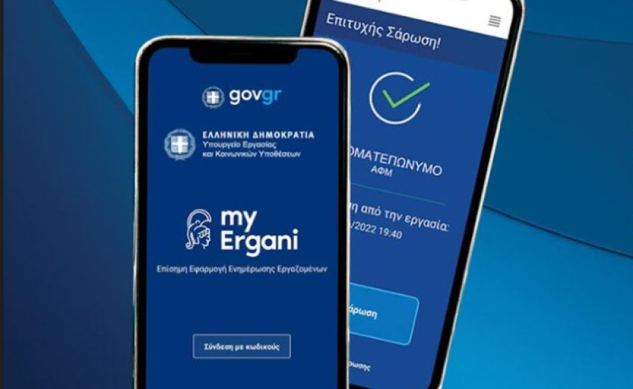 Ψηφιακή Κάρτα Εργασίας: Νέα εποχή στον τουρισμό και την εστίαση για 1,5 εκατομμύρια εργαζόμενους