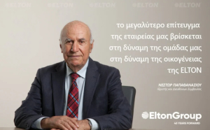 Εφυγε από τη ζωή ο ιδρυτής της ΕΛΤΟΝ, Νέστορας Παπαθανασίου