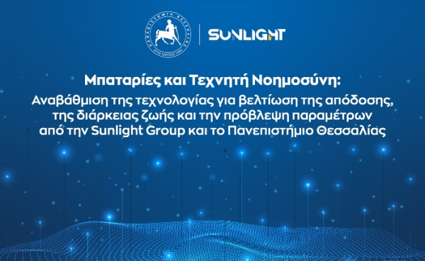 Sunlight Group: Ενίσχυση της τεχνολογίας μπαταριών με οδηγό την τεχνητή νοημοσύνη
