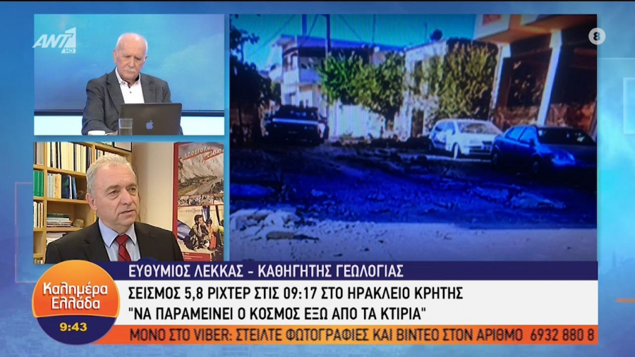 Λέκκας- σεισμός στην Κρήτη: Οι πολίτες να παραμείνουν έξω (vid)