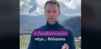 Στ. Κασσελάκης στο Tik Tok: Όχι fake news, όχι Μητσοτάκης, σε θάλασσες και ακτές