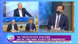 Γεωργιάδης: Θα γίνουν απολύσεις ανεμβολίαστων υπαλλήλων (vid)