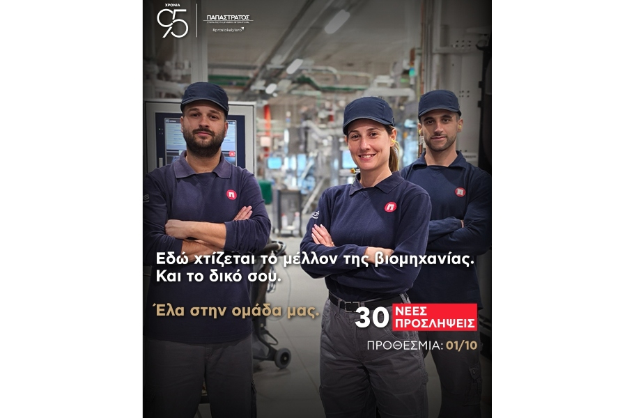 Η Παπαστράτος προχωρά σε 30 νέες προσλήψεις τεχνικών στο εργοστάσιο του Ασπροπύργου