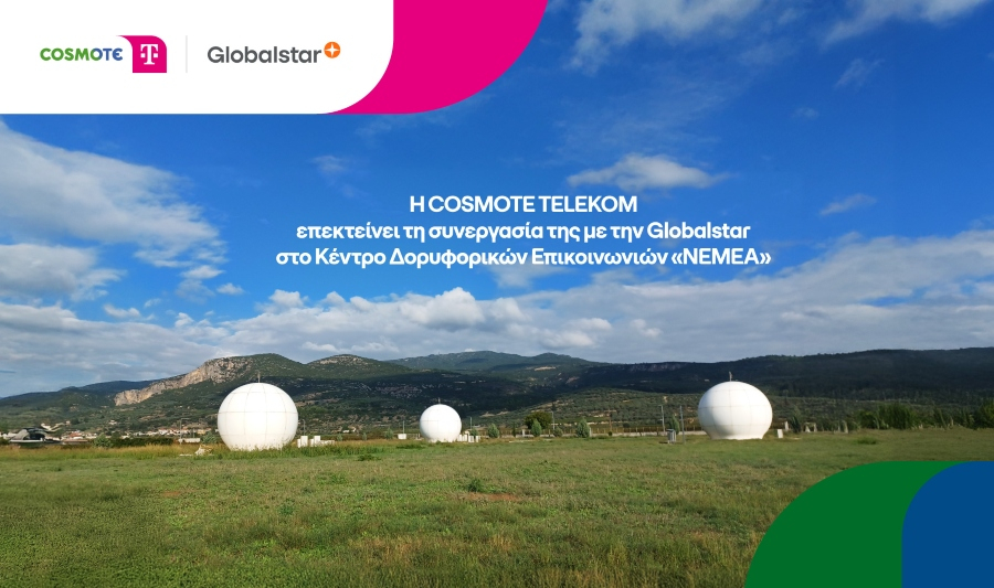 COSMOTE TELEKOM - Globalstar: Επέκταση συνεργασίας στο Κέντρο Δορυφορικών Επικοινωνιών «ΝΕΜΕΑ»