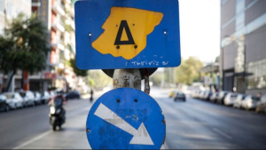 Σταματάει την Παρασκευή ο Δακτύλιος