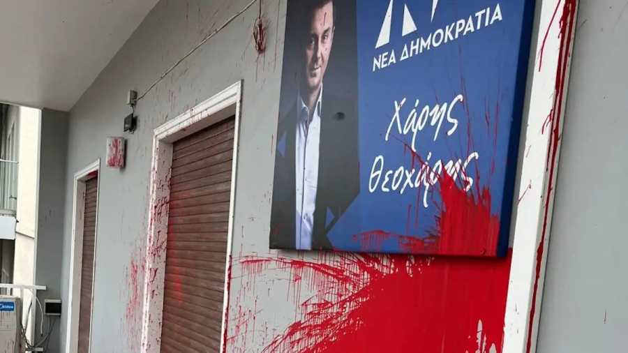 Επίθεση στο γραφείο του βουλευτή της ΝΔ Χάρη Θεοχάρη - Καταδίκη από τη Νέα Δημοκρατία