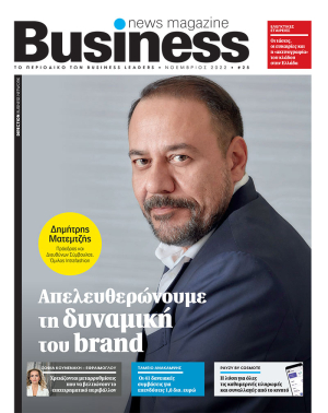 Business News Magazine - ΝΟΕΜΒΡΙΟΣ 2022