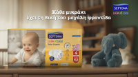 Η SEPTONA λανσάρει τη νέα βρεφική σειρά πανών Calm n' Care