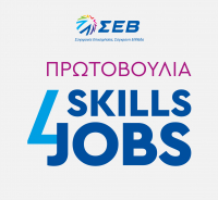 Skills4Jobs: Προγράμματα εκπαίδευσης από ΣΕΒ για Ηλεκτρολόγους Αυτοματιστές και Τεχνικούς Εφαρμογών Πληροφορικής