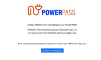 Υπ. Ψηφιακής Διακυβέρνησης: Διευκρινίσεις για δυσλειτουργίες του Power Pass