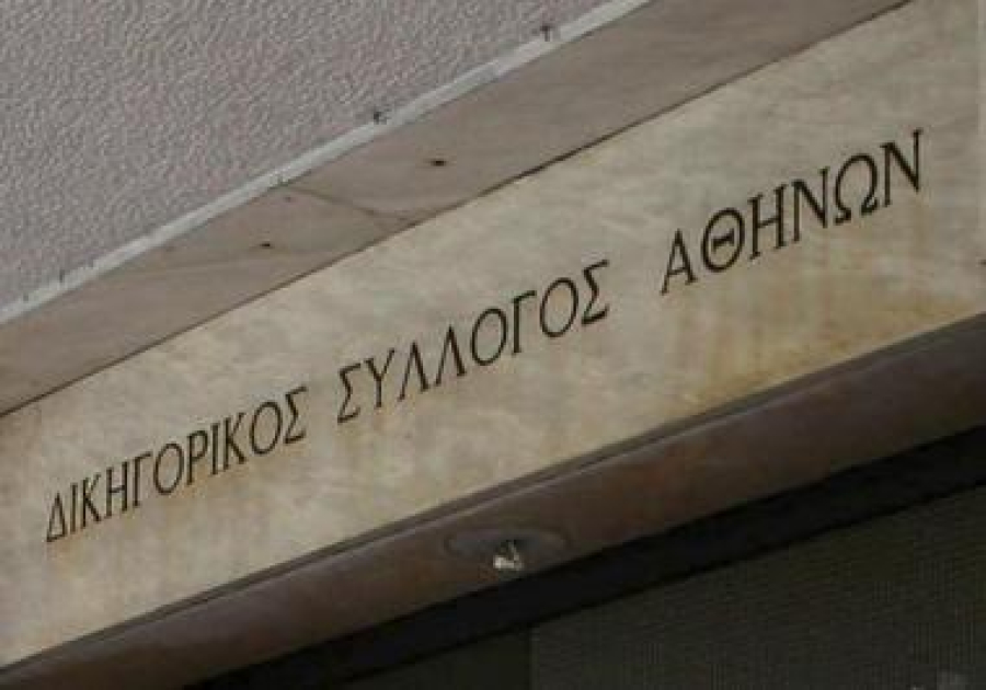 ΔΣΑ: Αποχή από την Πέμπτη από όλες τις δίκες συμφερόντων του Ελληνικού Δημοσίου