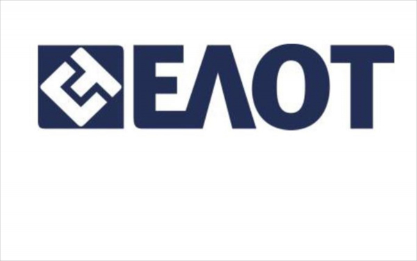ΕΛΟΤ: Ανακοίνωσε την ελληνική έκδοση του διεθνούς προτύπου ISO 30414