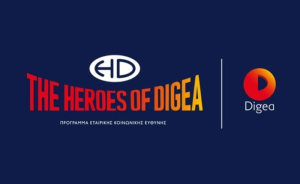 Digea: Δράση Εταιρικής Κοινωνικής Ευθύνης στο Ηράκλειο Κρήτης