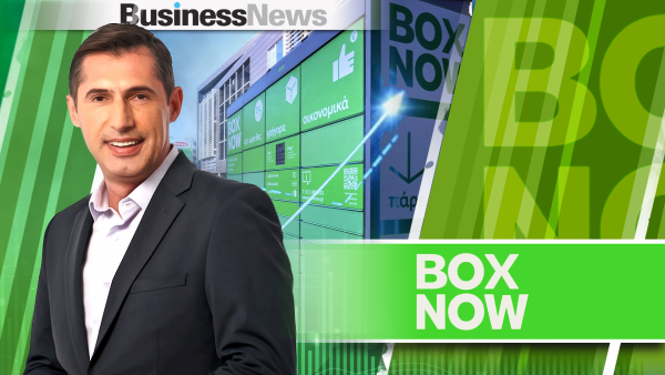 Η BOX NOW σε νέα φάση ανάπτυξης – Στόχος οι 200.000 θυρίδες και επέκταση στα Βαλκάνια