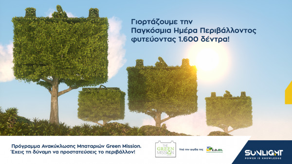 SUNLIGHT: Υπογράφει την Ημέρα Περιβάλλοντος