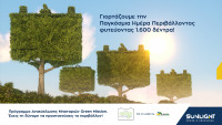 SUNLIGHT: Υπογράφει την Ημέρα Περιβάλλοντος